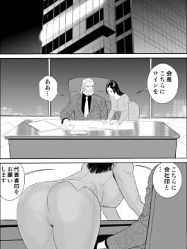 [甚助屋 (甚助)] 牝課長女下座外伝 九尾静香の場合_03