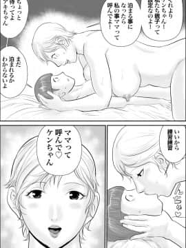 [甚助屋 (甚助)] ボクとおばさんと秘密の部屋_06