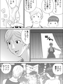 [甚助屋 (甚助)] ボクとおばさんと秘密の部屋_20