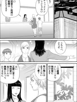 [甚助屋 (甚助)] ボクとおばさんと秘密の部屋_15