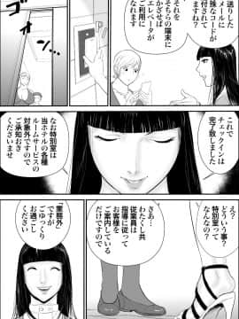 [甚助屋 (甚助)] ボクとおばさんと秘密の部屋_16