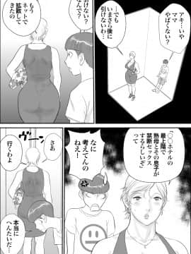 [甚助屋 (甚助)] ボクとおばさんと秘密の部屋_17