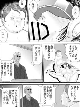 [甚助屋 (甚助)] 牝課長女下座外伝2 牝肉実験室_27