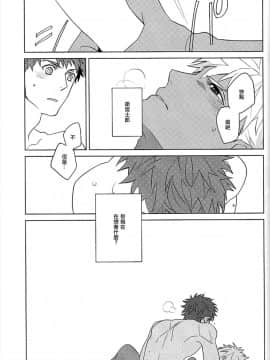 [EZR個人漢化] [GEKIHA (烙)] NEXT TO YOU (Fate_stay night)_24