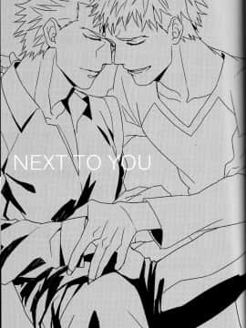 [EZR個人漢化] [GEKIHA (烙)] NEXT TO YOU (Fate_stay night)_03