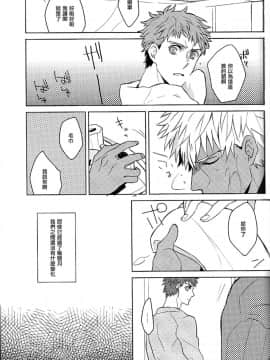 [EZR個人漢化] [GEKIHA (烙)] NEXT TO YOU (Fate_stay night)_10