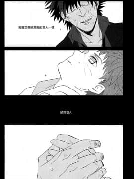 [EZR個人漢化] [GEKIHA (烙)] NEXT TO YOU (Fate_stay night)_05