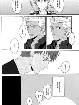 [EZR個人漢化] [GEKIHA (烙)] NEXT TO YOU (Fate_stay night)_13