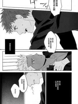 [EZR個人漢化] [GEKIHA (烙)] NEXT TO YOU (Fate_stay night)_17