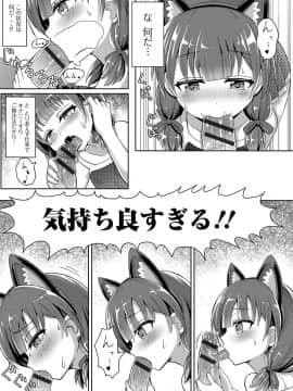 [UG] 幼女の恩返し_005