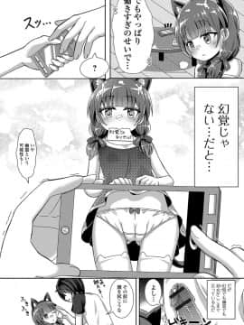 [UG] 幼女の恩返し_010