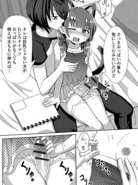 [UG] 幼女の恩返し_011