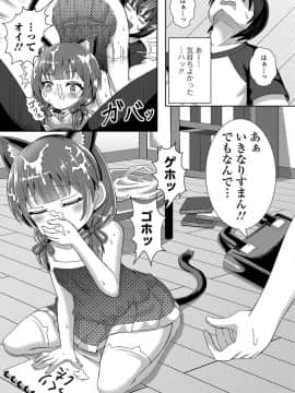 [UG] 幼女の恩返し_007