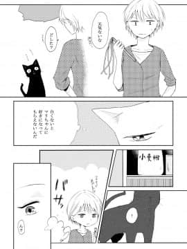 [一ノ らい]ハチミツ[創作百合]_73315488_p13_master1200