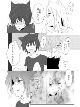 [一ノ らい]ハチミツ[創作百合]_73315488_p20_master1200