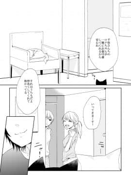 [一ノ らい]ハチミツ[創作百合]_73315488_p2_master1200