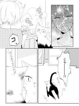 [一ノ らい]ハチミツ[創作百合]_73315488_p14_master1200