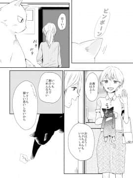 [一ノ らい]ハチミツ[創作百合]_73315488_p1_master1200