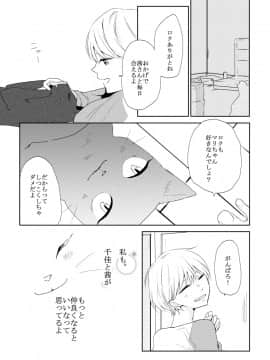 [一ノ らい]ハチミツ[創作百合]_73315488_p9_master1200