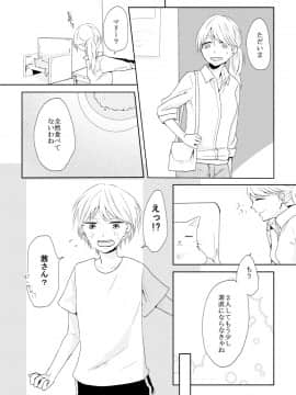 [一ノ らい]ハチミツ[創作百合]_73315488_p17_master1200