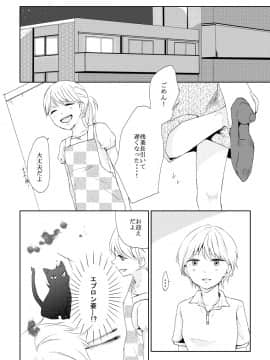 [一ノ らい]ハチミツ[創作百合]_73315488_p5_master1200