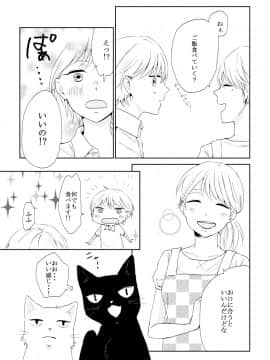 [一ノ らい]ハチミツ[創作百合]_73315488_p6_master1200