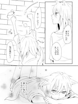 [一ノ らい]ハチミツ[創作百合]_73315488_p16_master1200