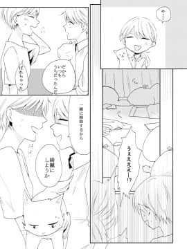 [一ノ らい]ハチミツ[創作百合]_73315488_p18_master1200