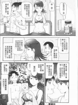 [4K漢化組][数木美咲] 背徳の指南書_163