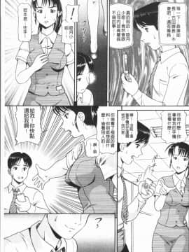 [4K漢化組][数木美咲] 背徳の指南書_136