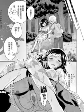 [花火漢化組][鈴月あこに] エッチしよ_107