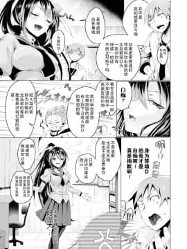 [花火漢化組][鈴月あこに] エッチしよ_121