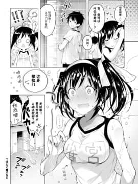 [花火漢化組][鈴月あこに] エッチしよ_046