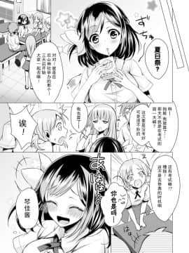 [花火漢化組][鈴月あこに] エッチしよ_097