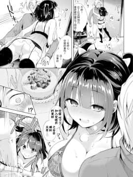 [花火漢化組][鈴月あこに] エッチしよ_009