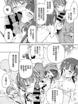 (C94) [飯食って寝る。 (あたげ)] ティリオット女学園便所オナホ部 [脸肿汉化组]_0010