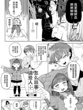 (C94) [飯食って寝る。 (あたげ)] ティリオット女学園便所オナホ部 [脸肿汉化组]_0005