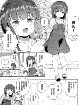 (C94) [飯食って寝る。 (あたげ)] ティリオット女学園便所オナホ部 [脸肿汉化组]_0006