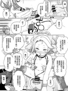 (C94) [飯食って寝る。 (あたげ)] ティリオット女学園便所オナホ部 [脸肿汉化组]_0028