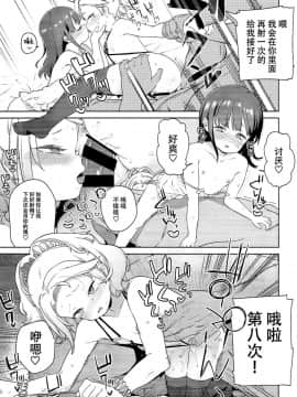 (C94) [飯食って寝る。 (あたげ)] ティリオット女学園便所オナホ部 [脸肿汉化组]_0022