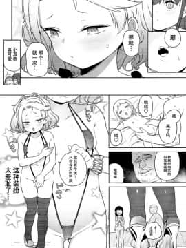 (C94) [飯食って寝る。 (あたげ)] ティリオット女学園便所オナホ部 [脸肿汉化组]_0017