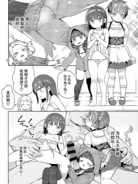 (C94) [飯食って寝る。 (あたげ)] ティリオット女学園便所オナホ部 [脸肿汉化组]_0009