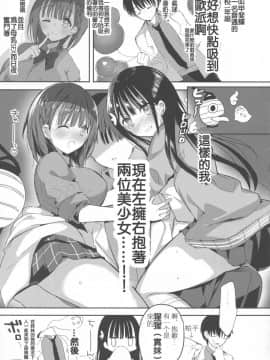 (C95) [ひつじまま (ひつじたかこ)] 母乳ちゃんは射(だ)したい。3 [白姬汉化组]_pg_0005