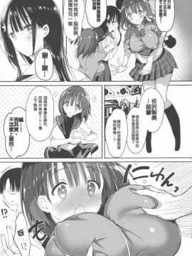 (C95) [ひつじまま (ひつじたかこ)] 母乳ちゃんは射(だ)したい。3 [白姬汉化组]_pg_0007