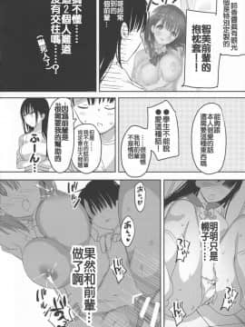 (C95) [ひつじまま (ひつじたかこ)] 母乳ちゃんは射(だ)したい。3 [白姬汉化组]_pg_0026