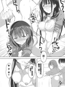 (C95) [ひつじまま (ひつじたかこ)] 母乳ちゃんは射(だ)したい。3 [白姬汉化组]_pg_0028