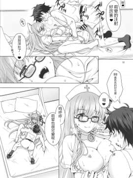 (C95) [まりも屋 (もりまりも)] BBちゃんに性欲処理してもらう本 (FateGrand Order)_011