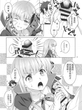 (C95) [まりも屋 (もりまりも)] BBちゃんに性欲処理してもらう本 (FateGrand Order)_007