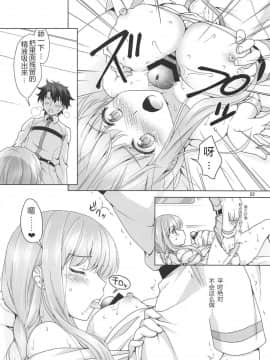 (C95) [まりも屋 (もりまりも)] BBちゃんに性欲処理してもらう本 (FateGrand Order)_021