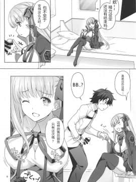 (C95) [まりも屋 (もりまりも)] BBちゃんに性欲処理してもらう本 (FateGrand Order)_005